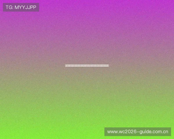 世界杯乌兹别克斯坦对阵哥伦比亚历史交锋战绩全面分析与比赛前瞻